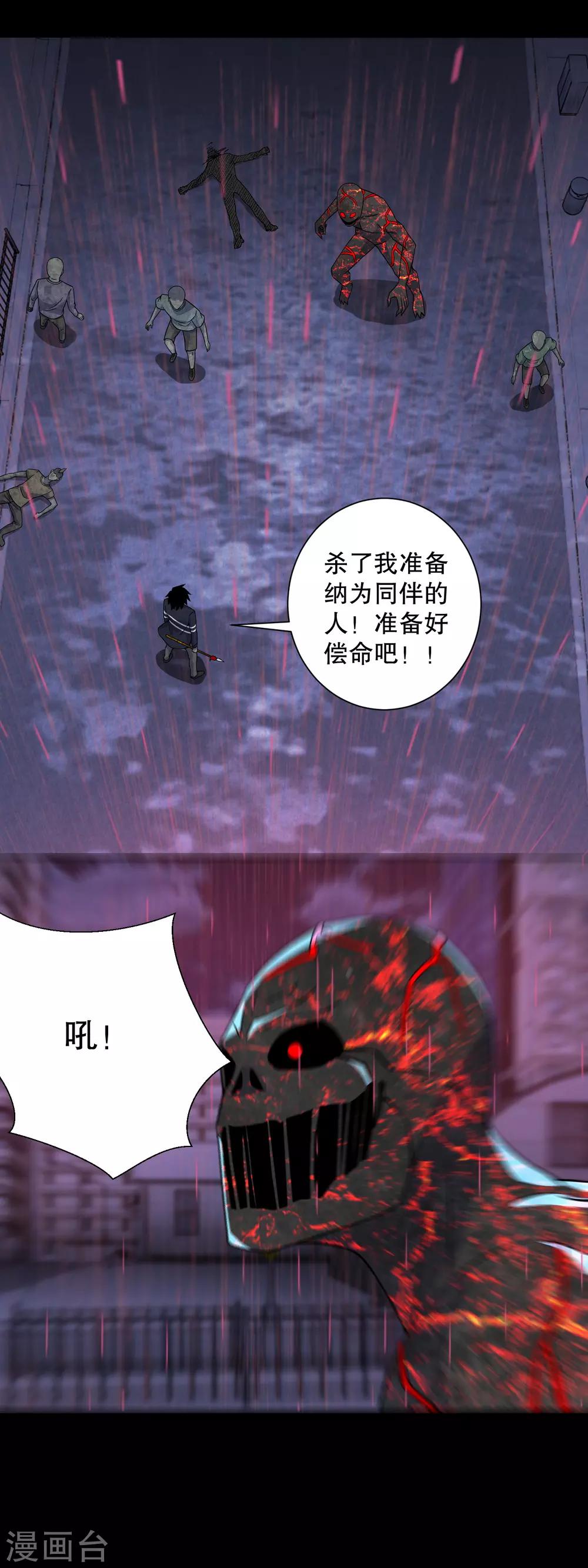 第60话 二阶完成！11
