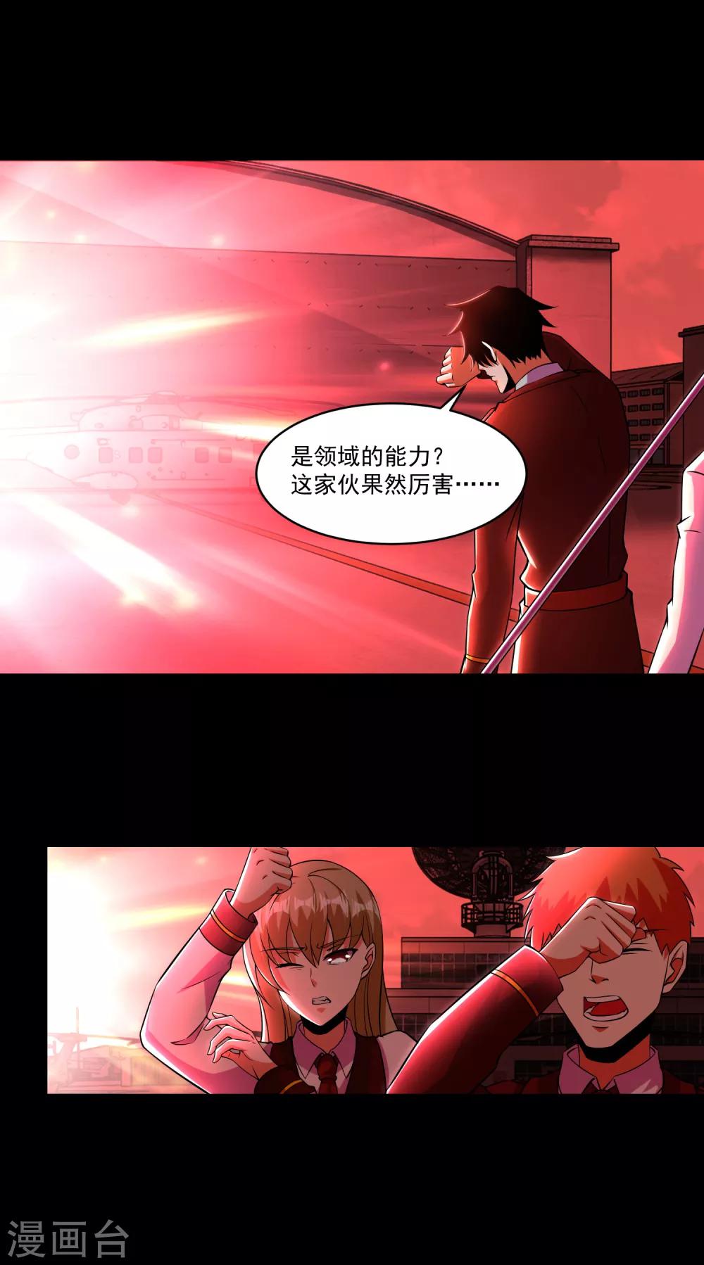 第173话 从未孤身一人11