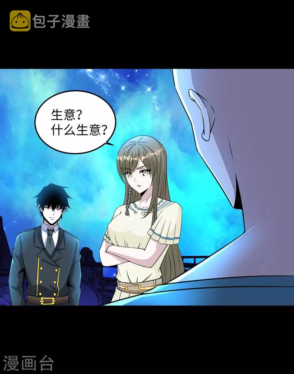 第180话 星灵权杖11