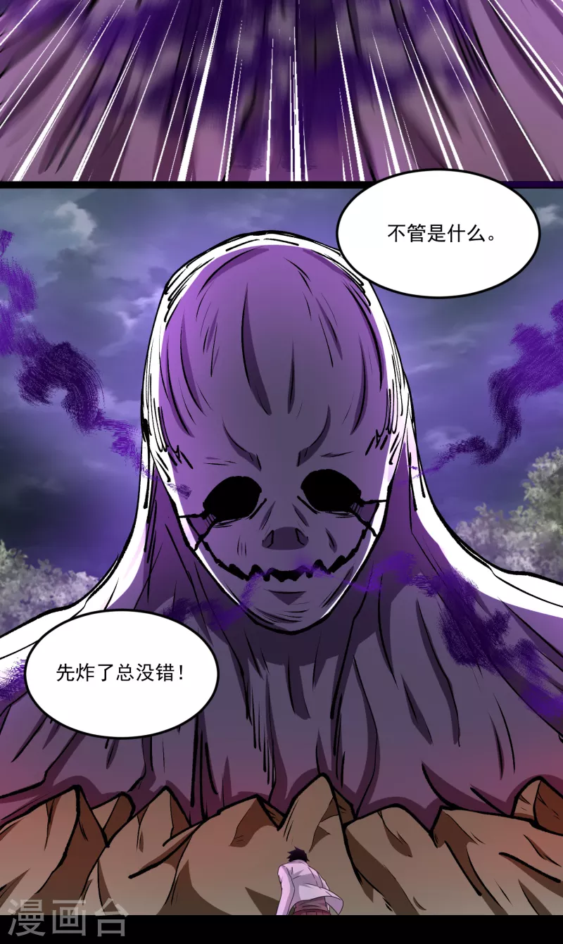 第425话 初战23