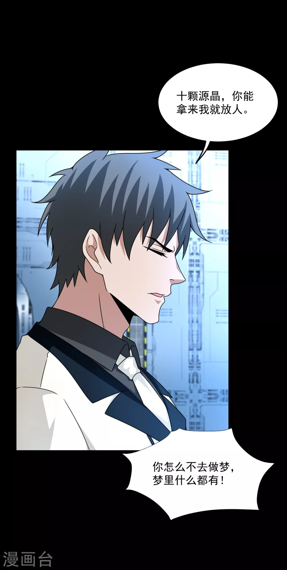 第319话 交易17