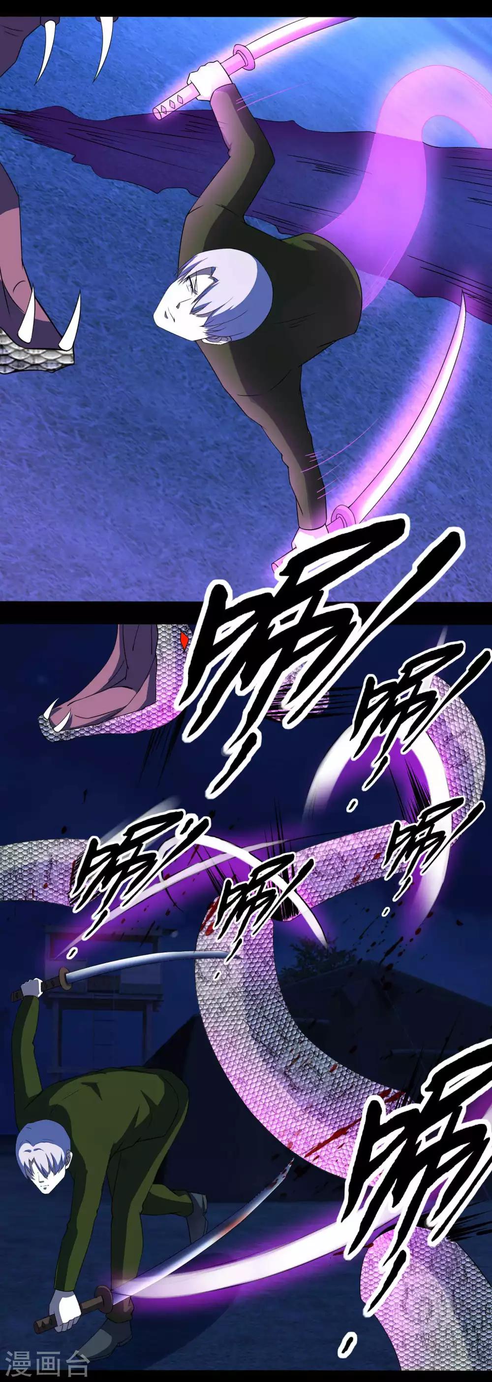 第98话 羣蛇11