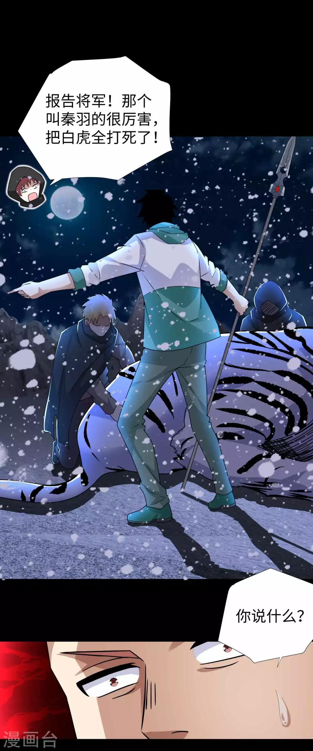 第197话 沈正成的野心15