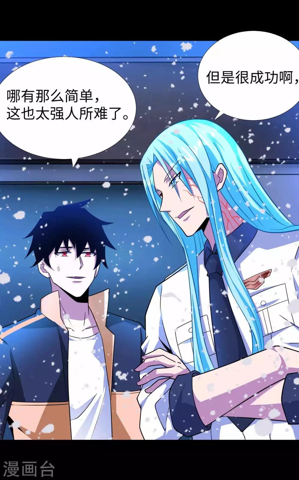 第207话 蒸汽炸弹20
