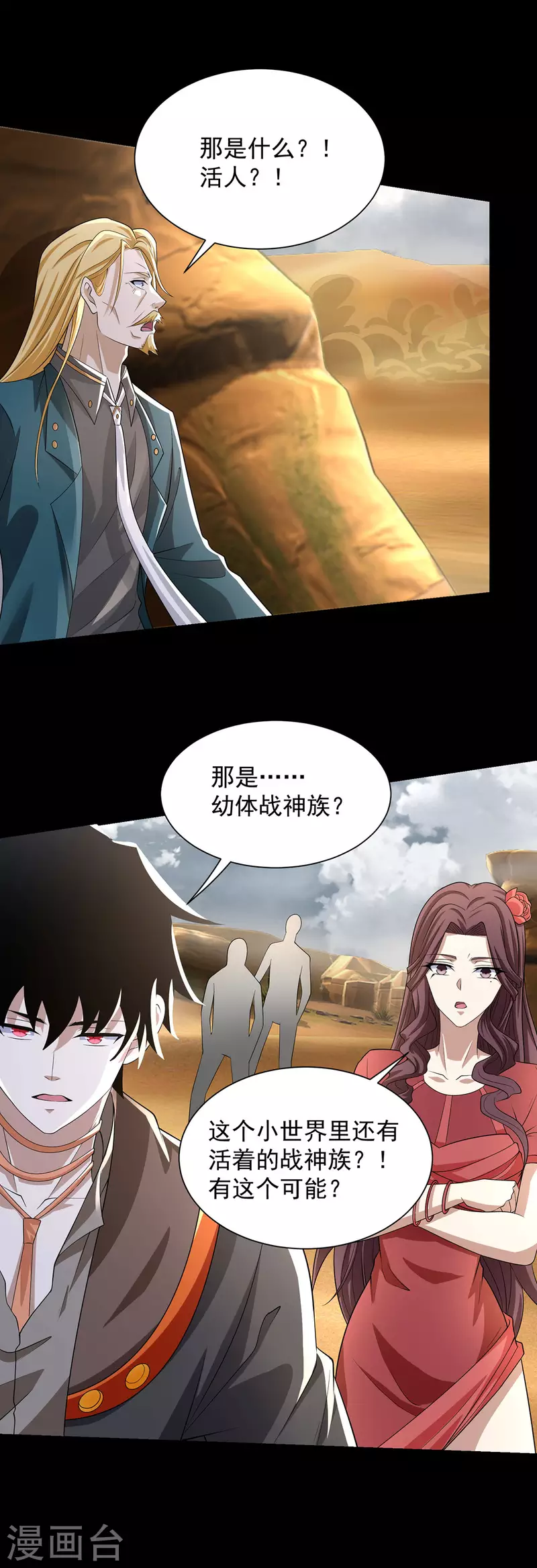 第514话 内讧27