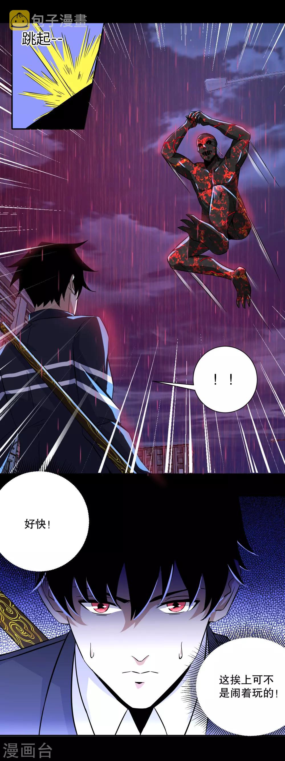 第61话 二阶间的战斗3