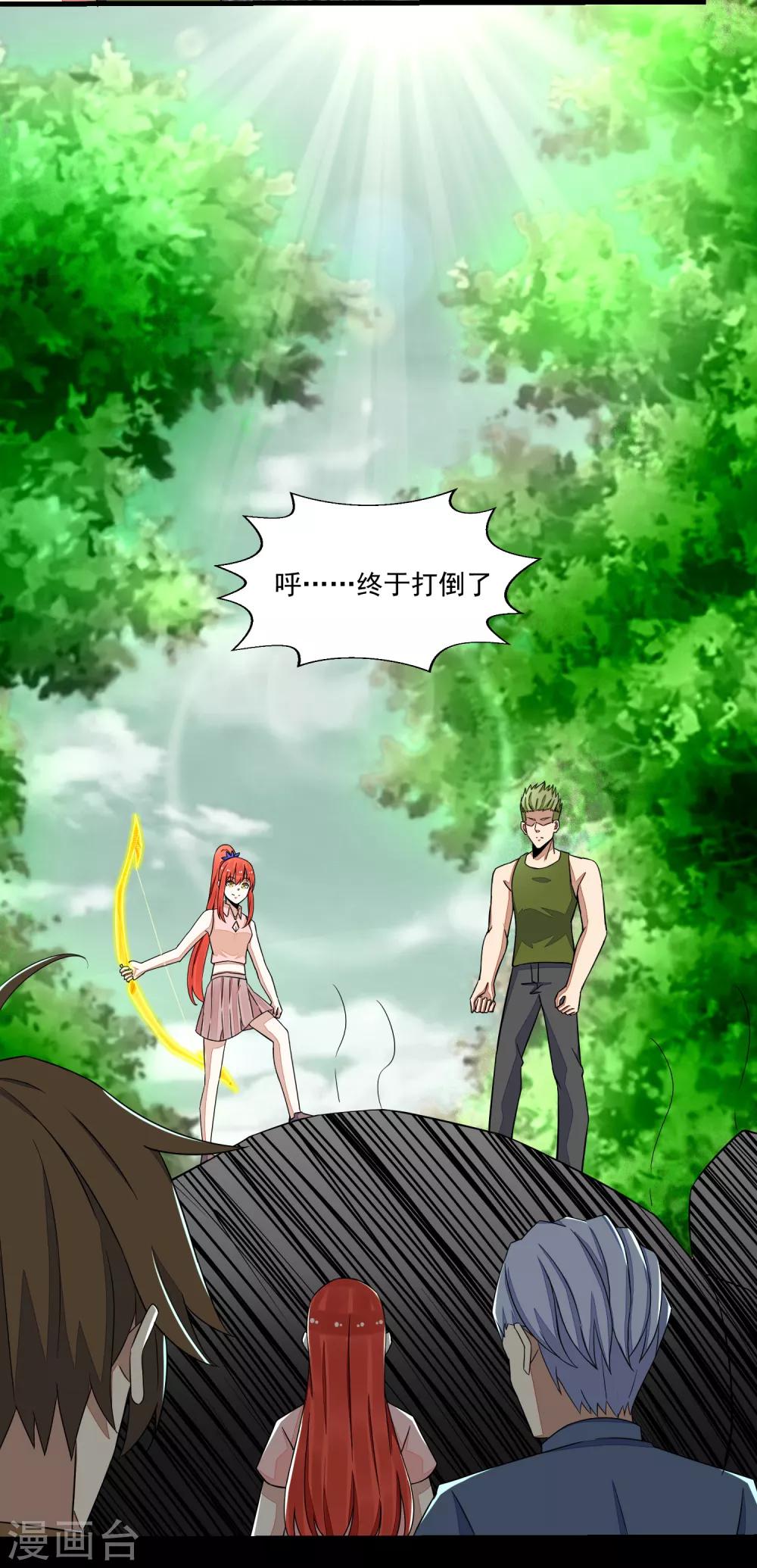 第111话 食人花12
