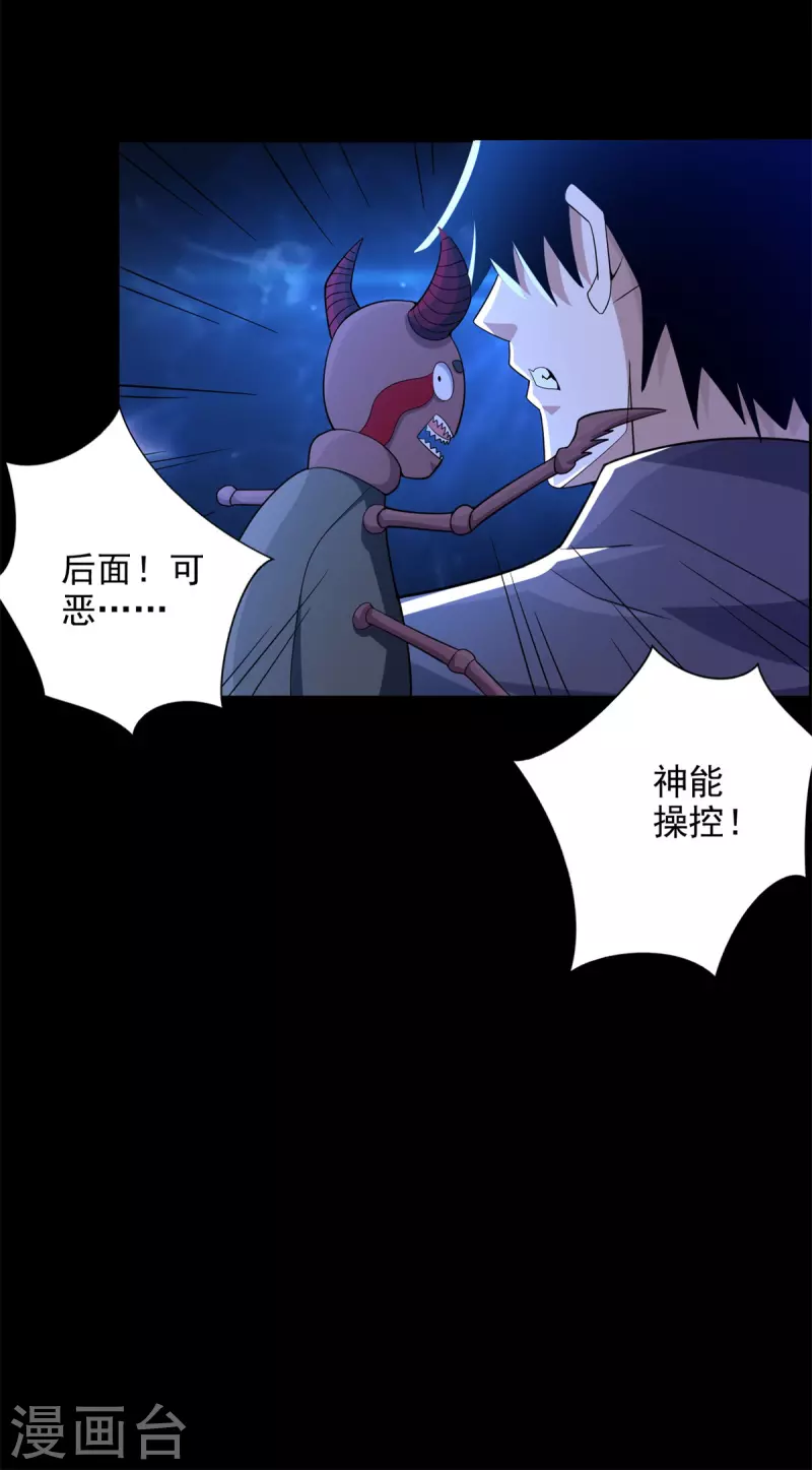 第496话 黑吃黑25