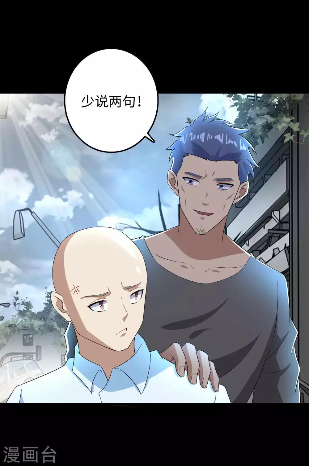 第225话 装鬼2