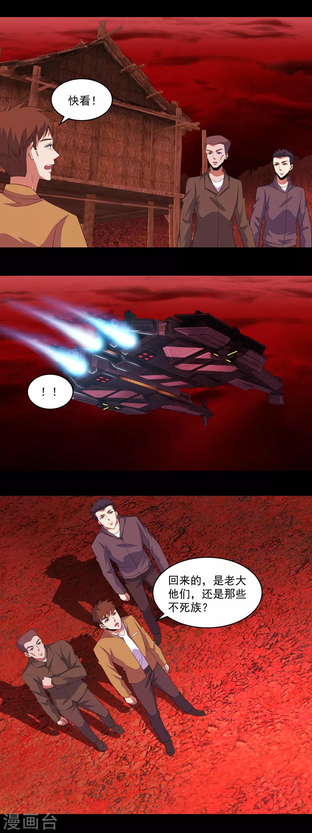 第154话 黄金之血5