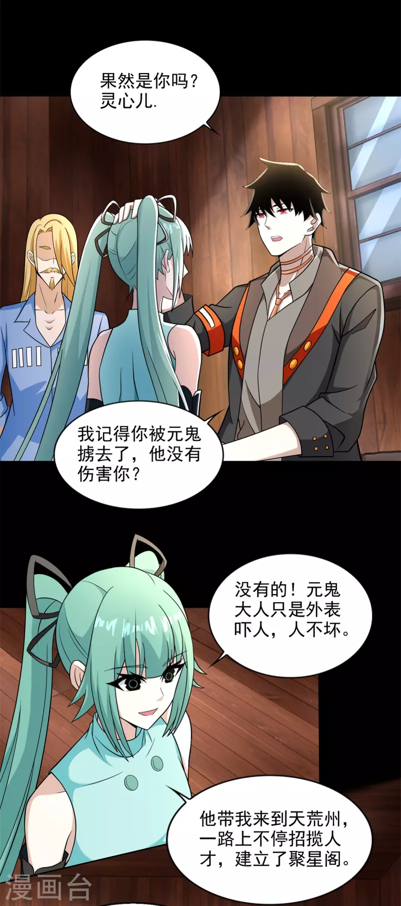 第502话 故人11