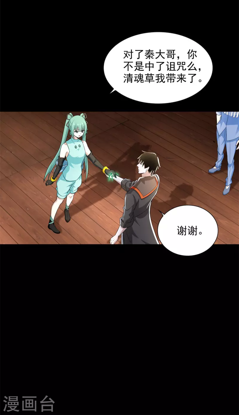 第502话 故人15
