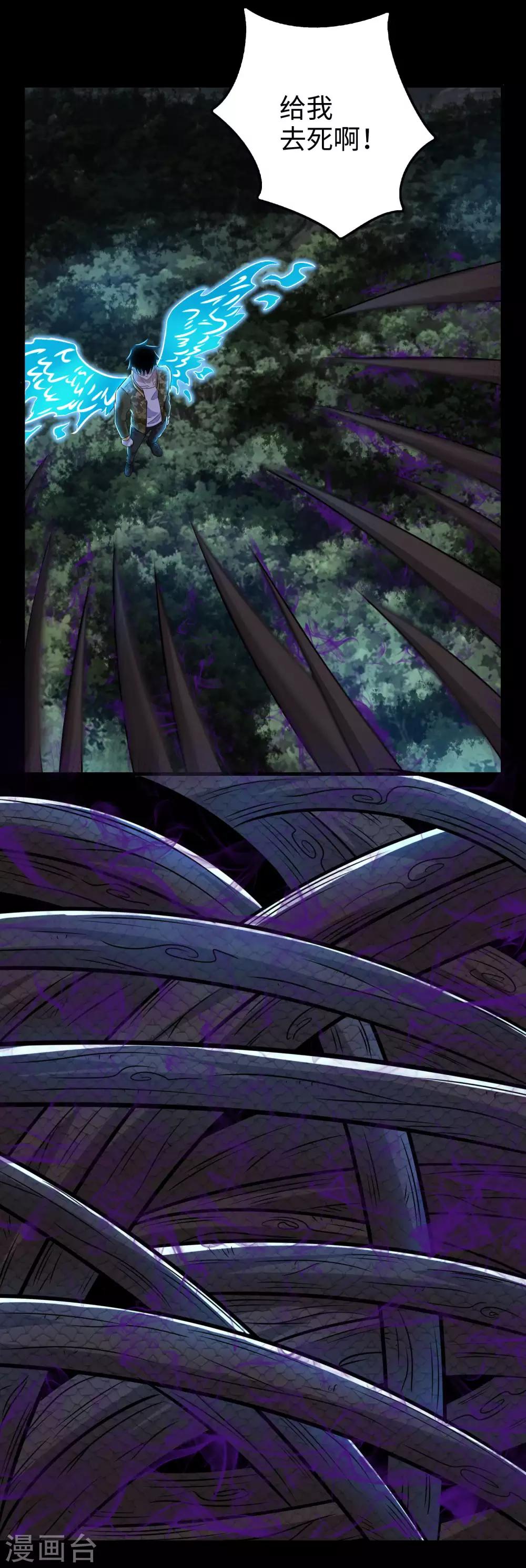 第255话 真 魔龙树！5