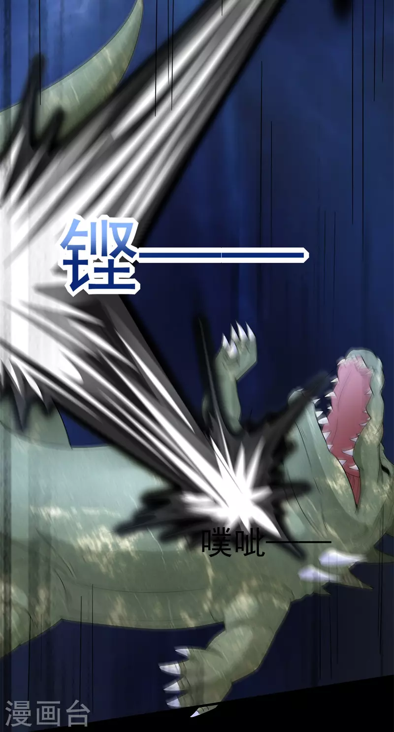 第547话 皇级海怪20