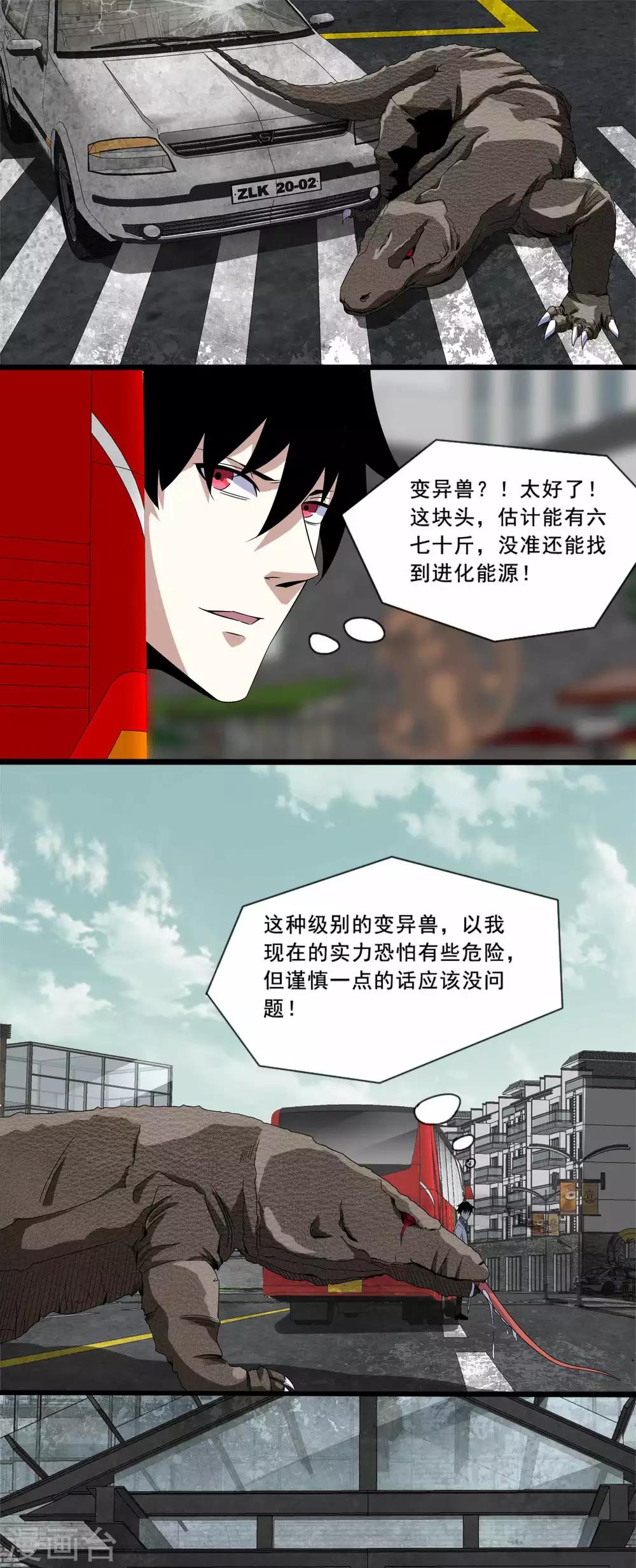 第15话 魔鬼种6