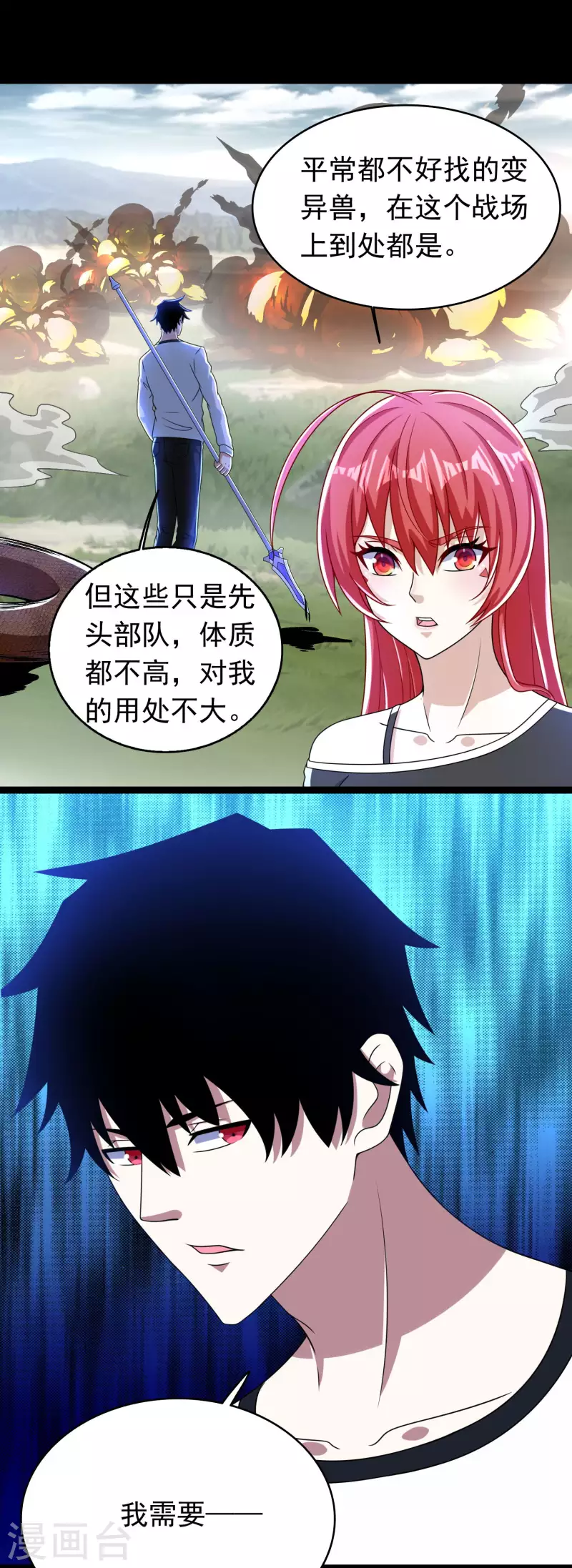 第357话 捡漏10