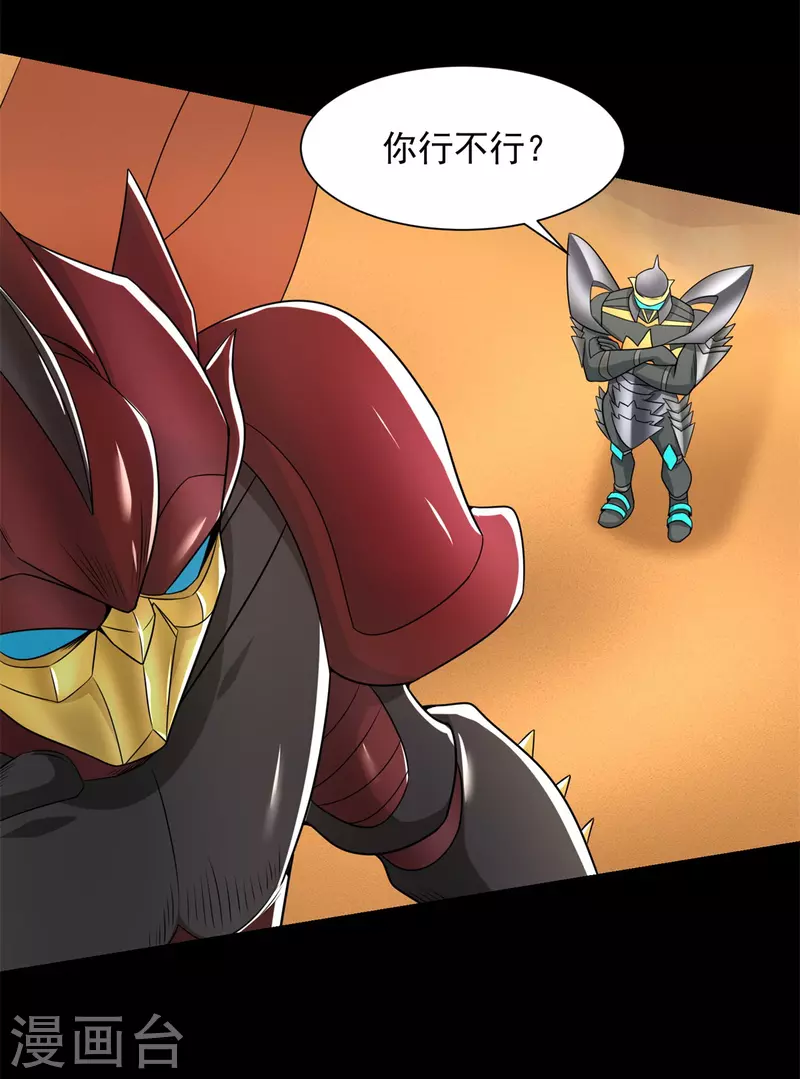 第526话 秦羽被围猎3