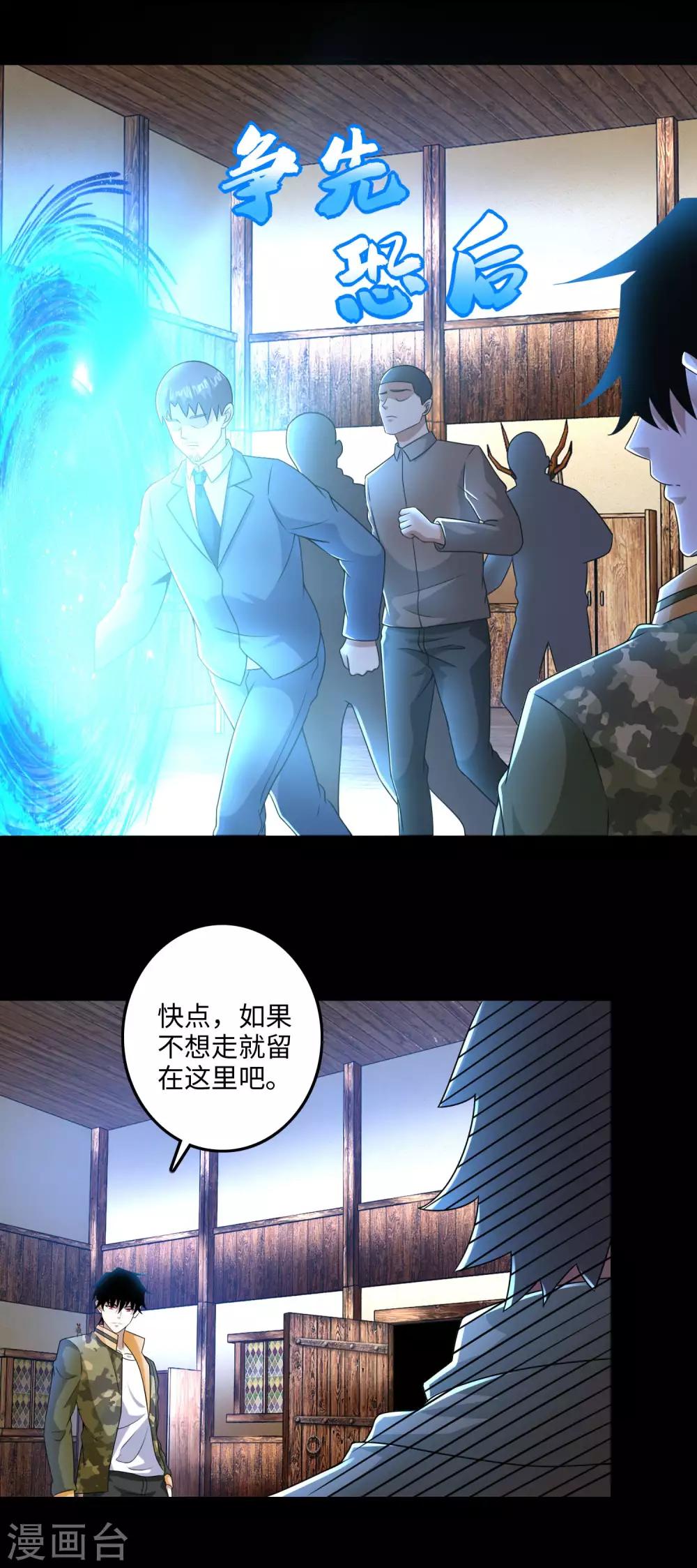 第243话 时间与希望14
