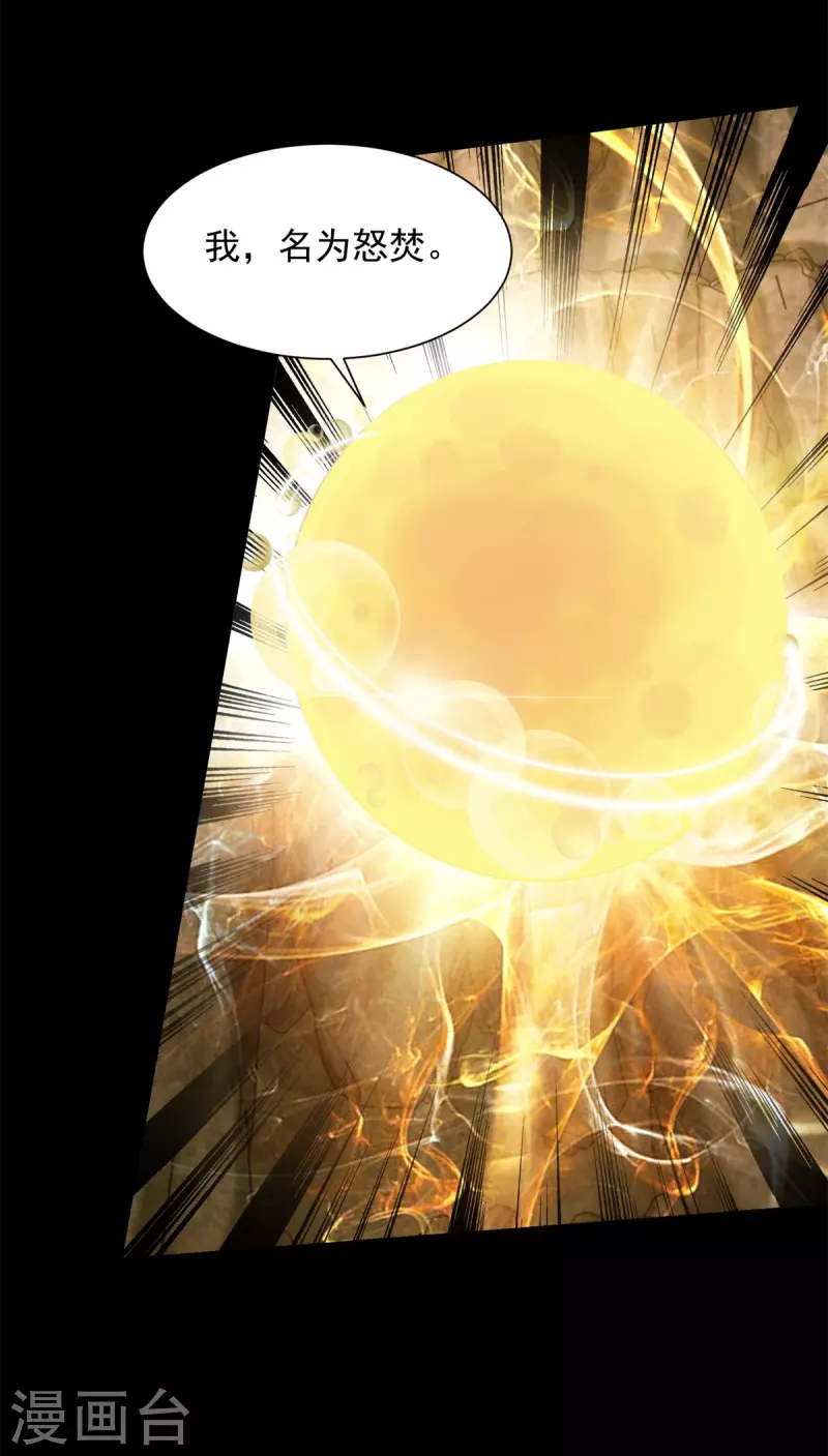 第530话 火种19