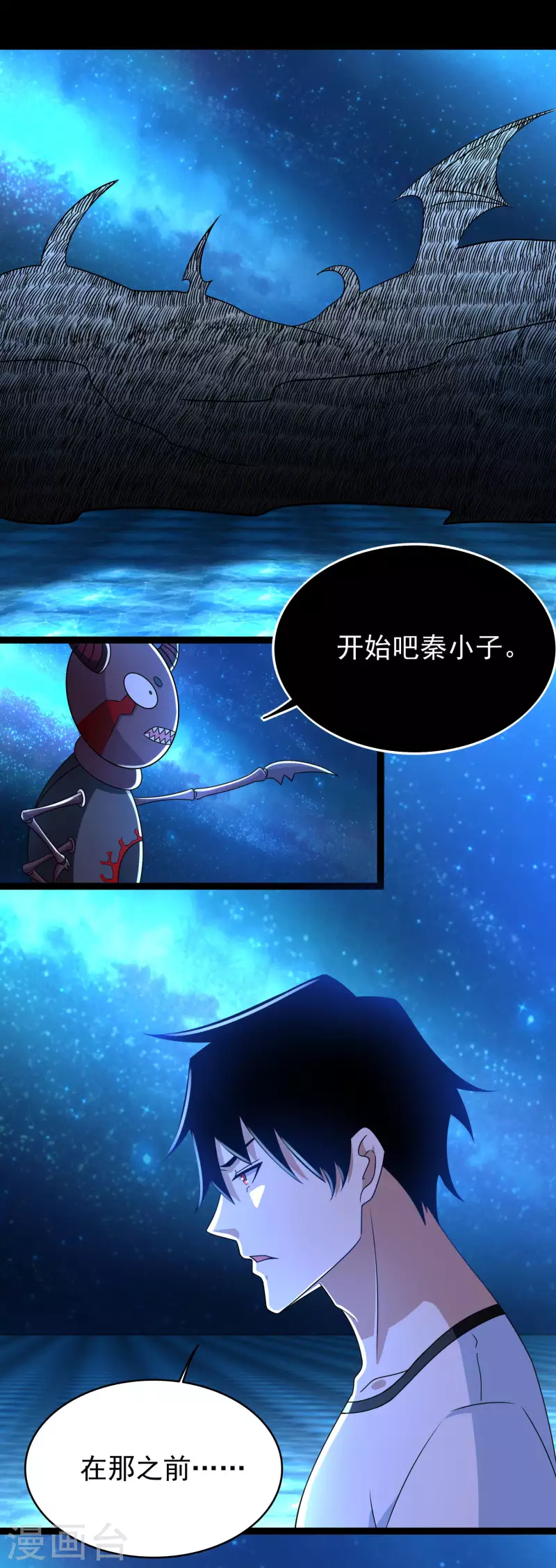第353话 动乱16
