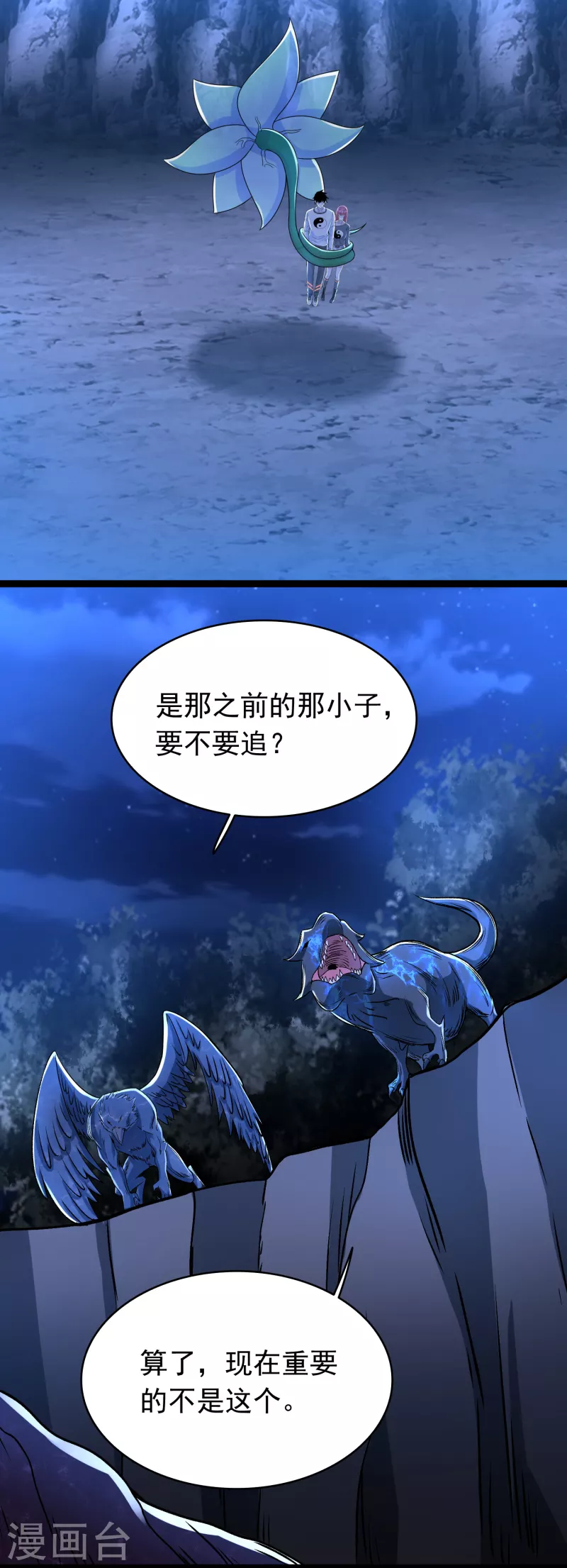 第349话 拯救9