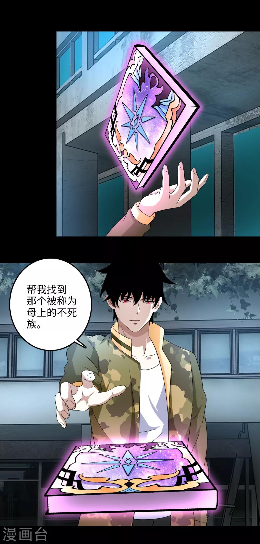 第237话 圣使铁伊5