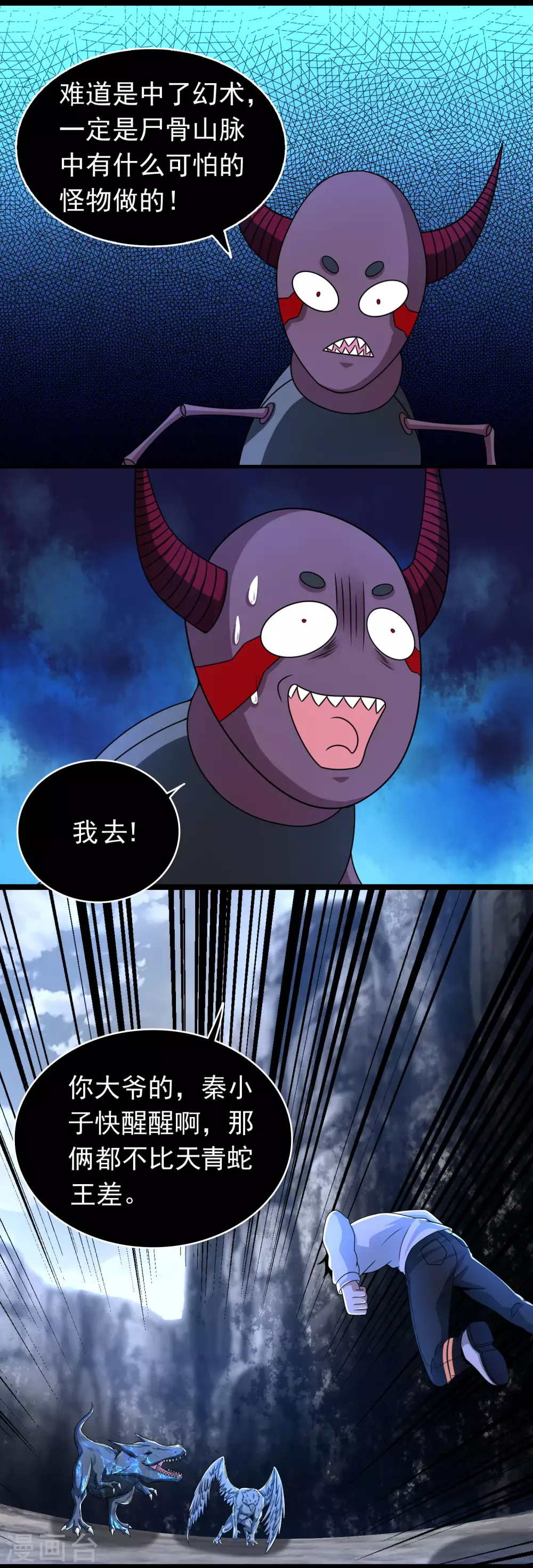 第343话 死界王7