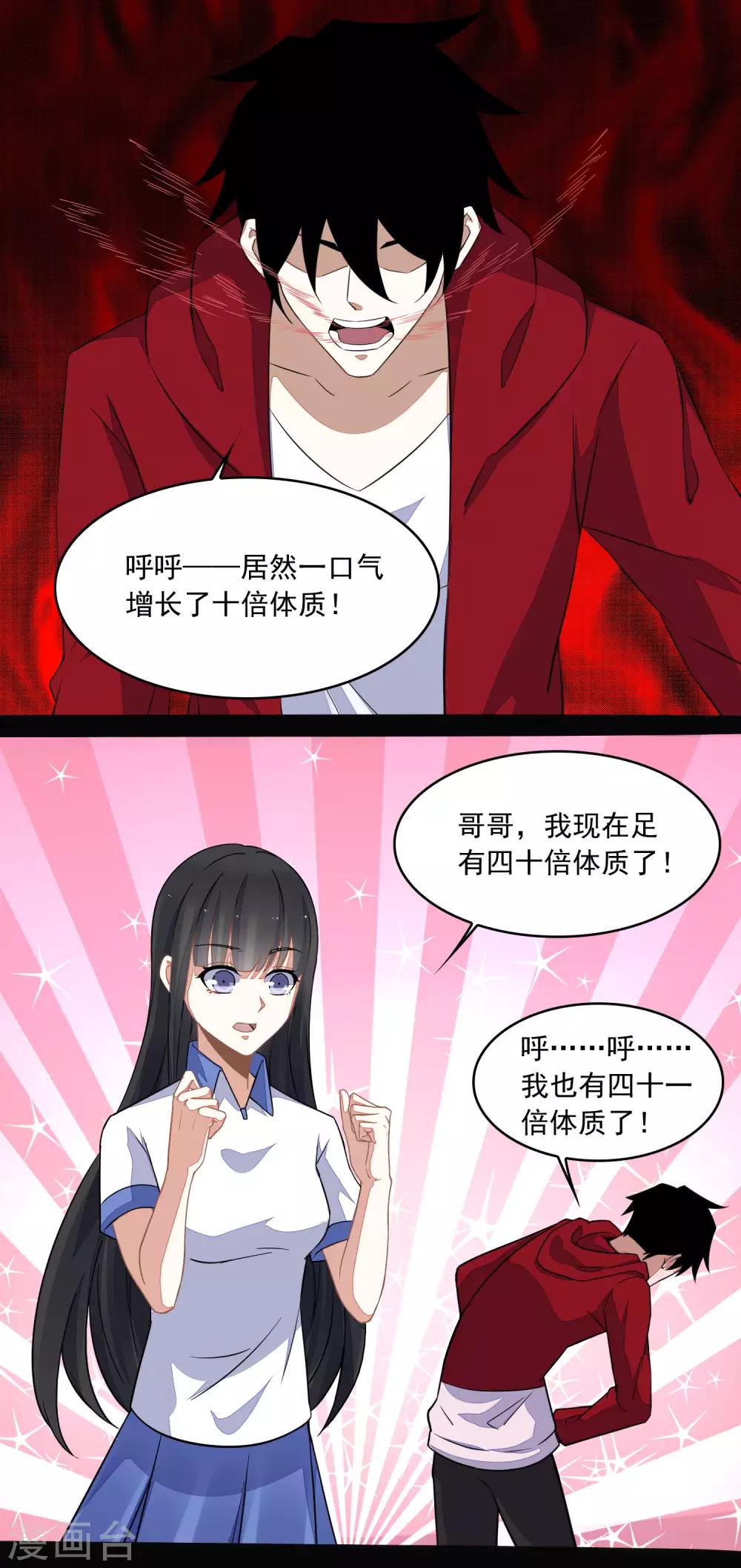第129话 探索12