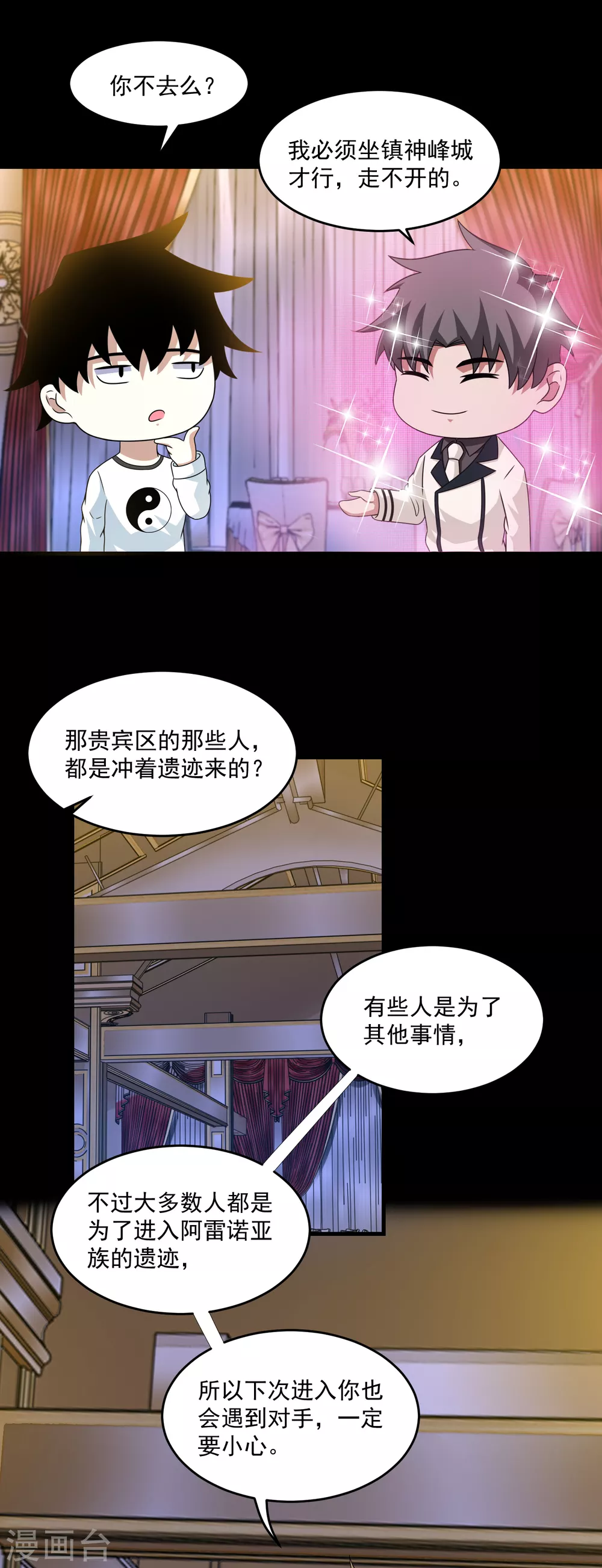 第313话 遗蹟21