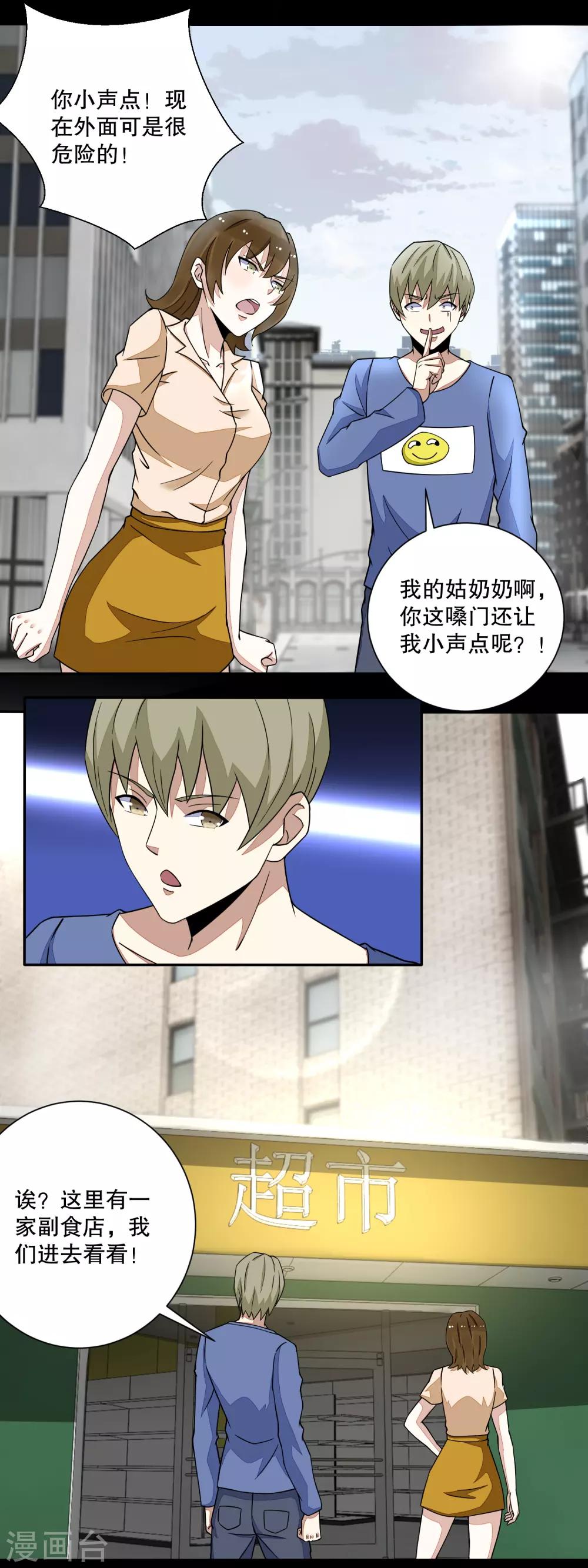 第73话 苦命鸳鸯6