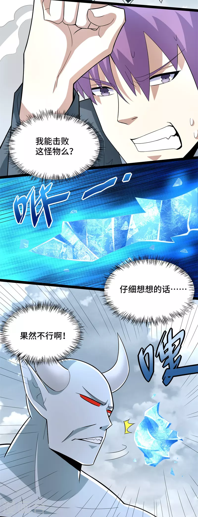 第449话 奋战16