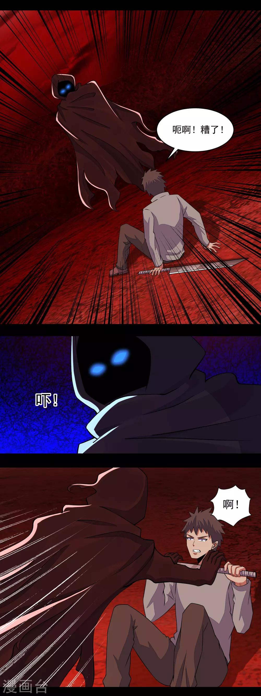 第136话 反击1