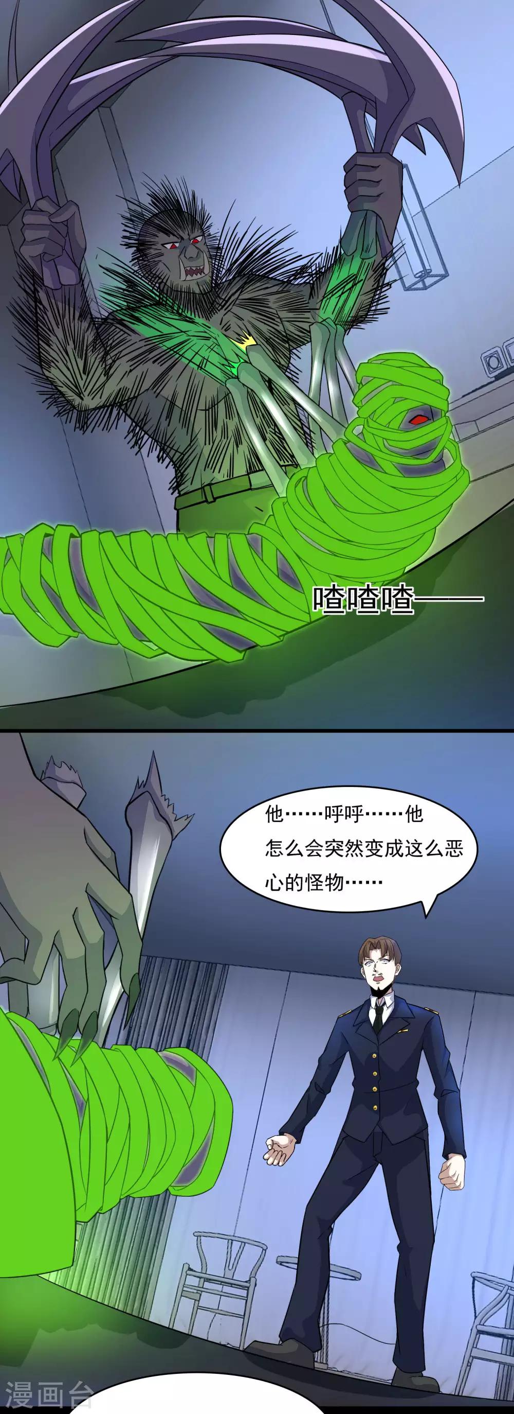 第91话 战神的实力3
