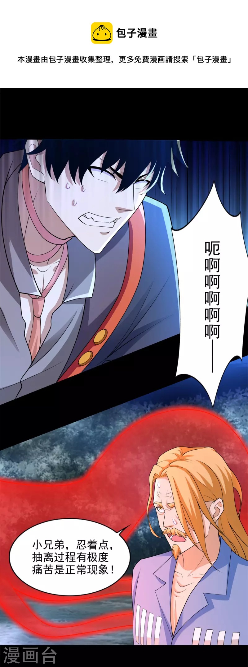 第497话 希望破灭24