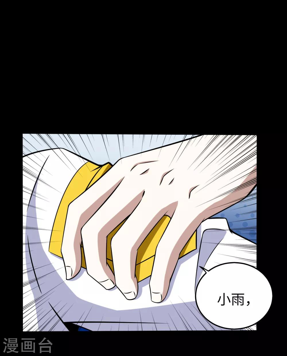 第176话 我不喜欢杀人13