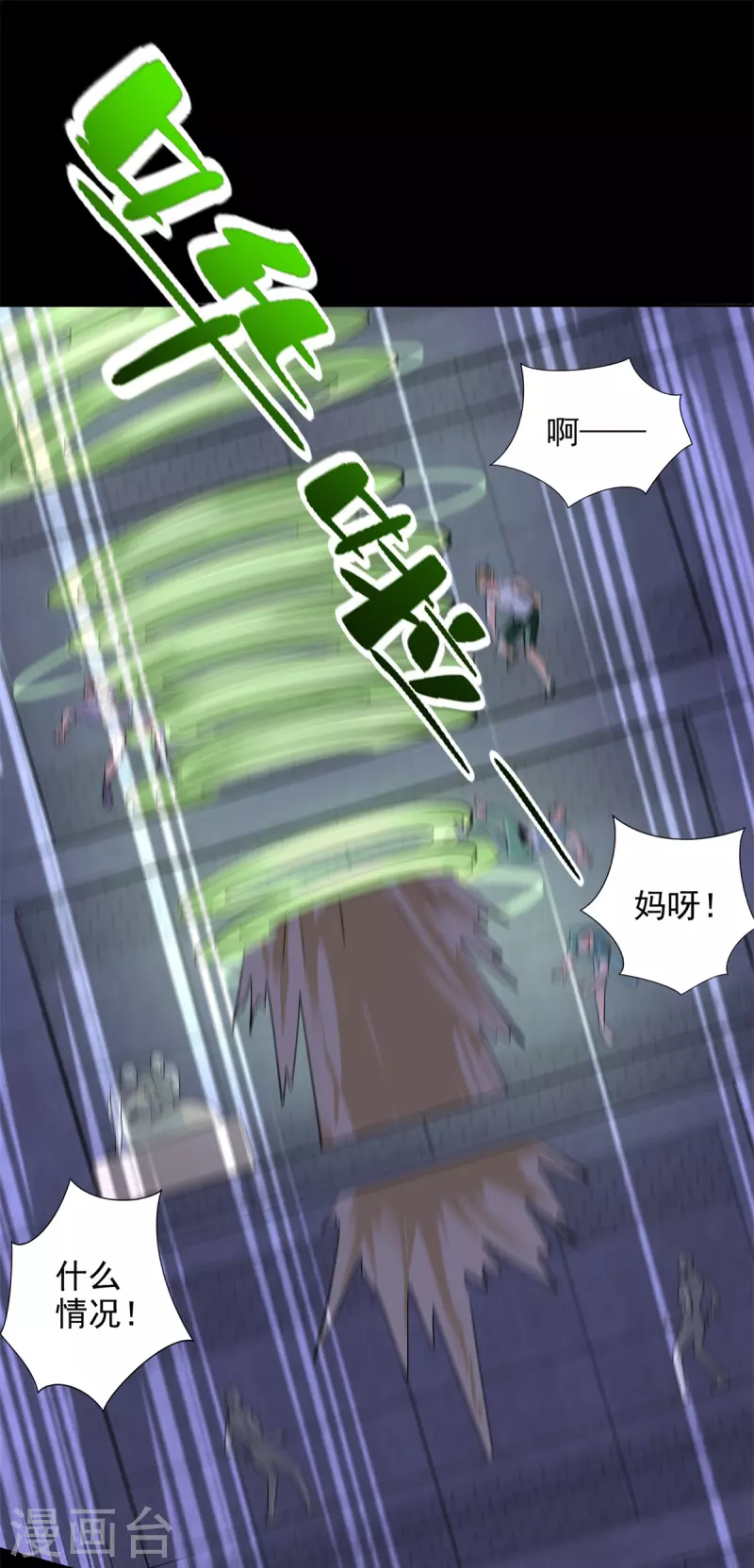 第494话 神秘老者4