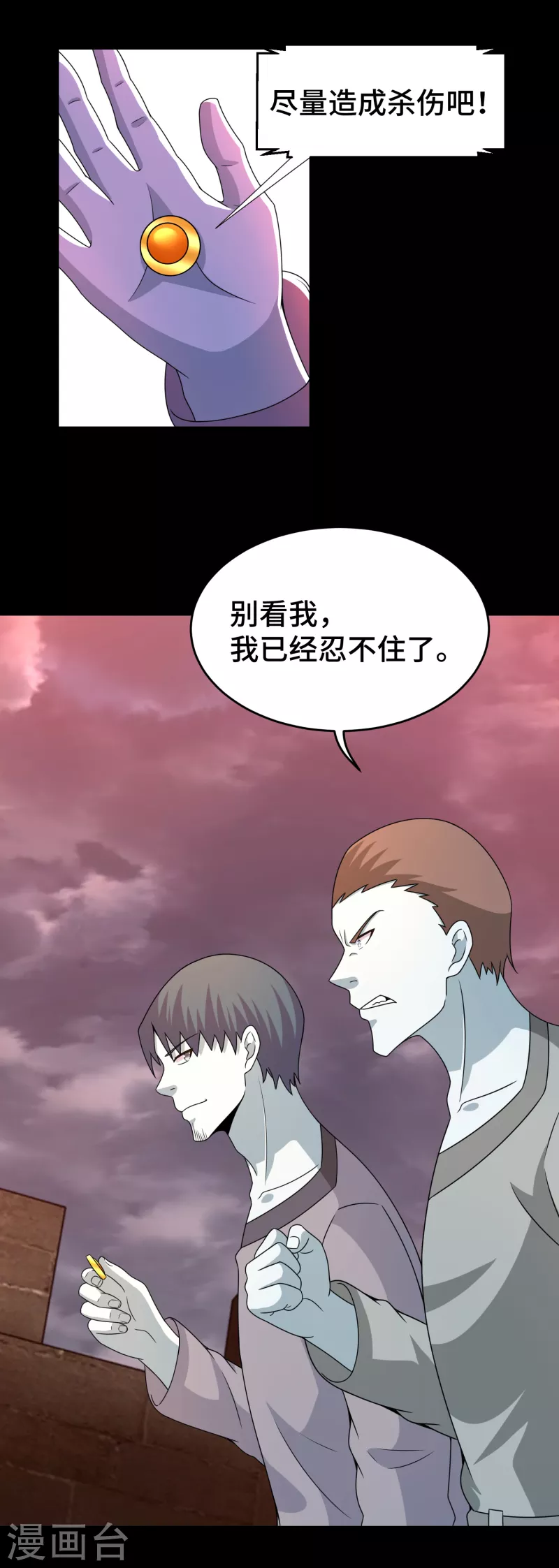 第363话 狂暴2