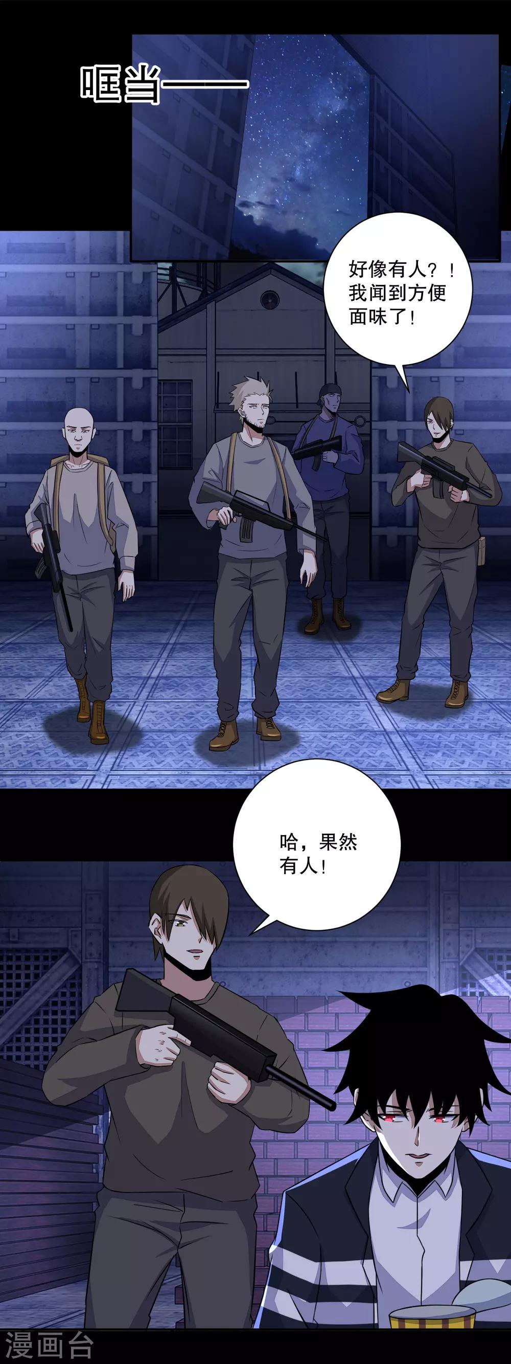 第54话 血雨再临6