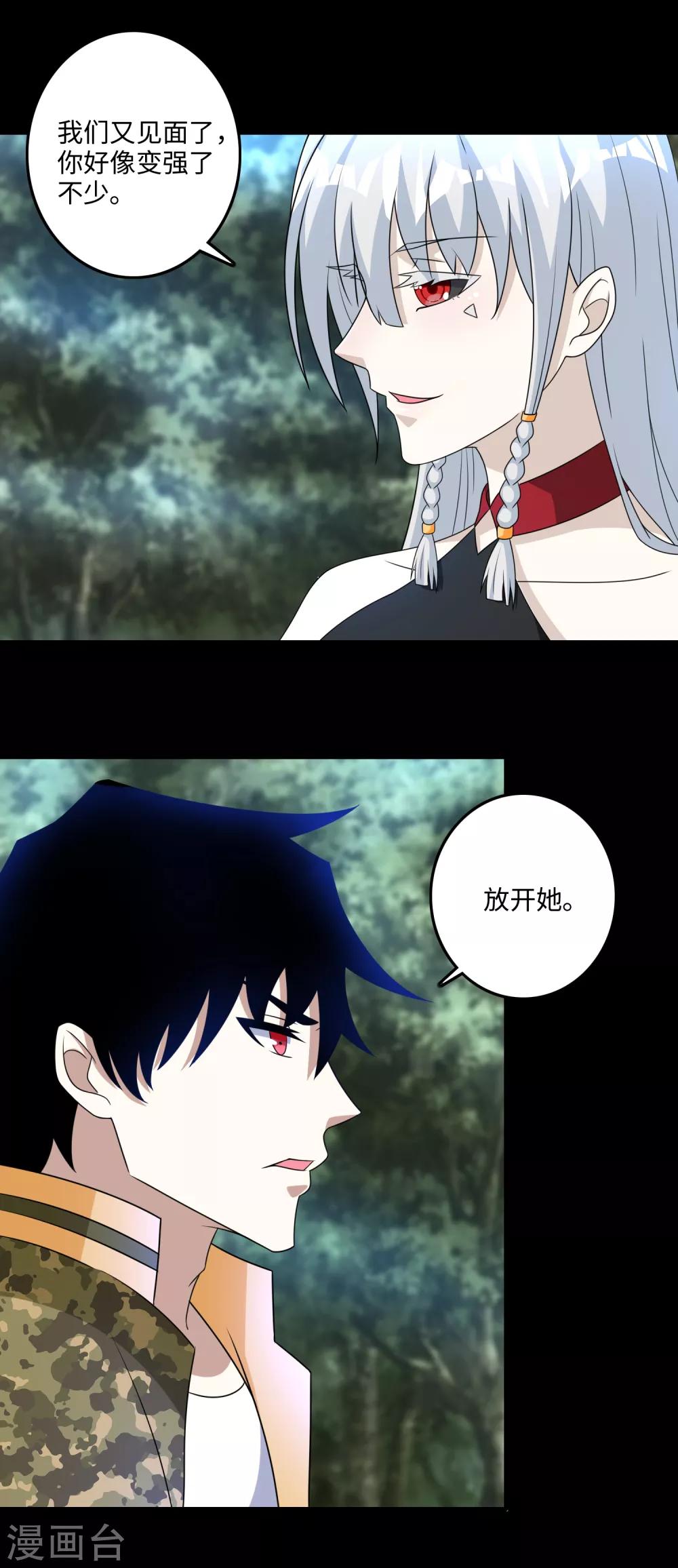 第257话 生路11