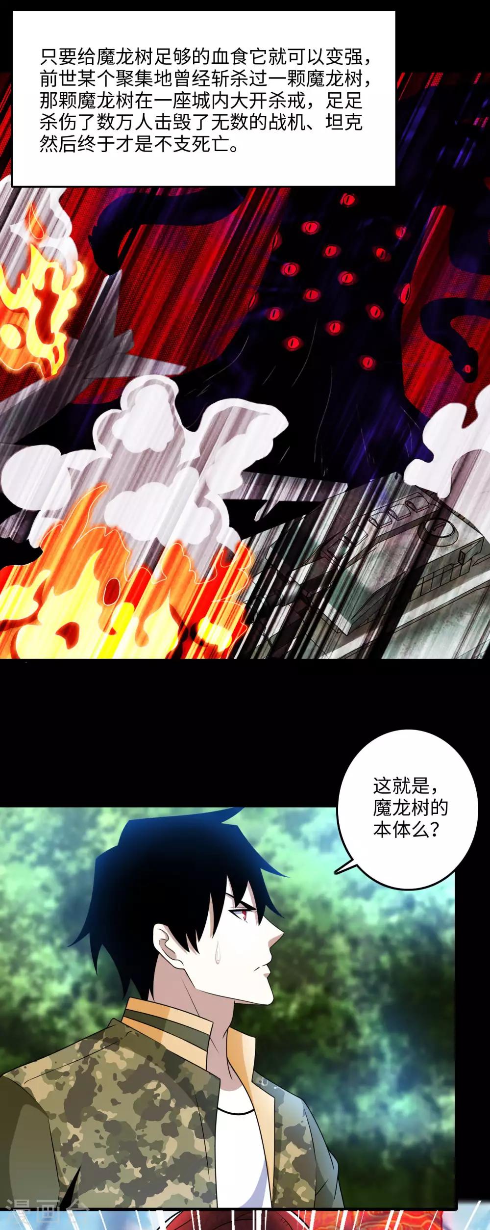 第254话 护卫者16