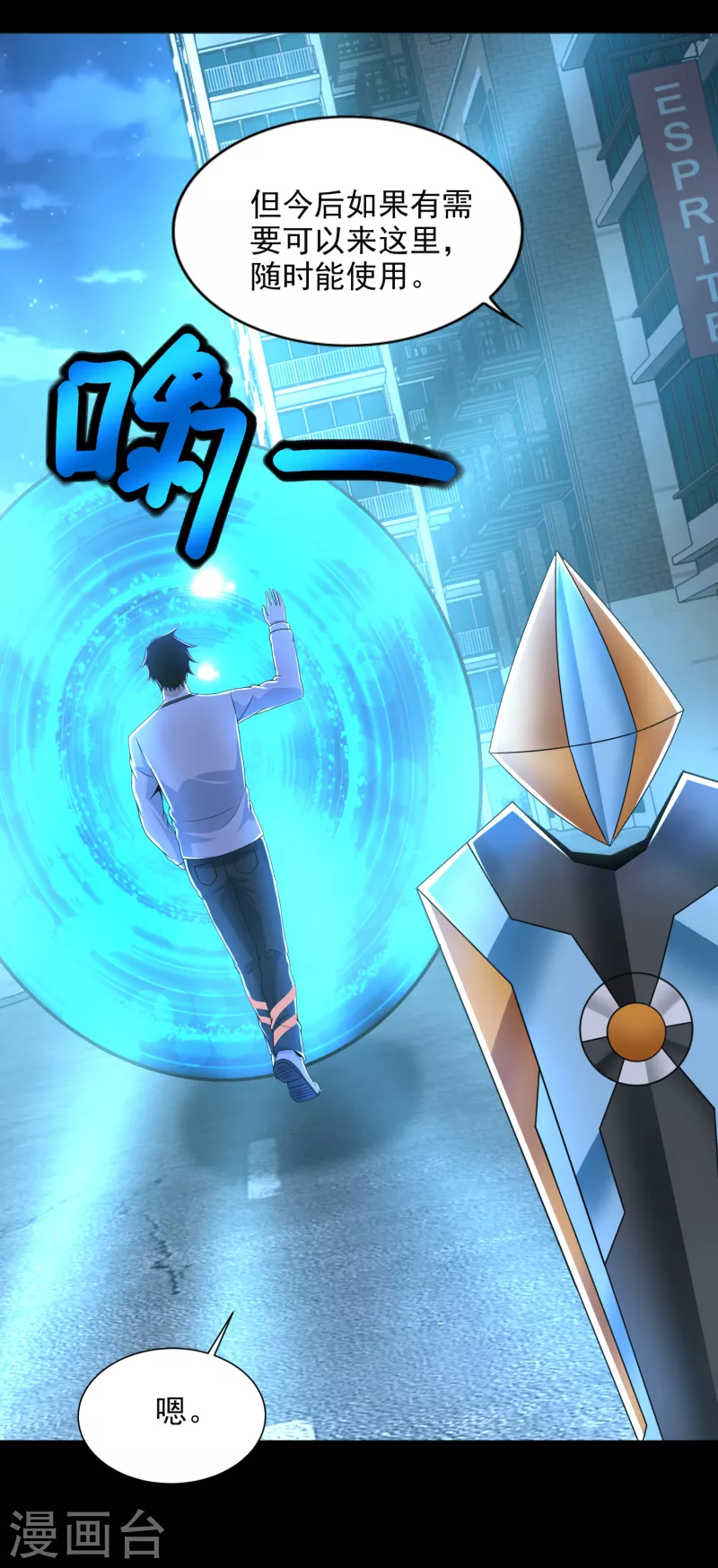 第375话 谢礼7