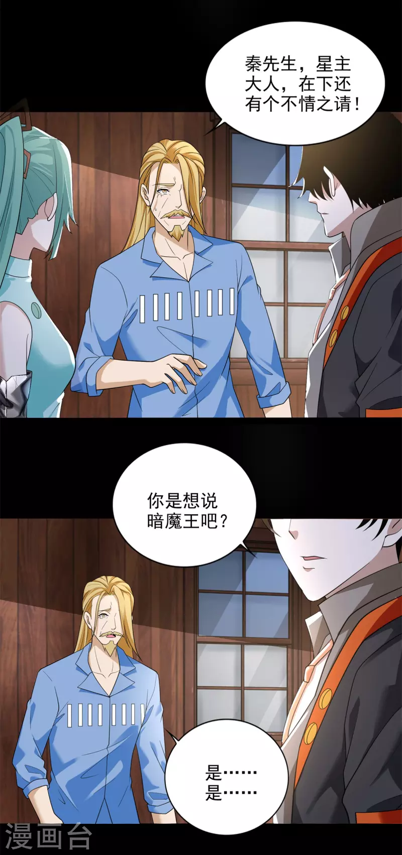 第503话 计划反攻2