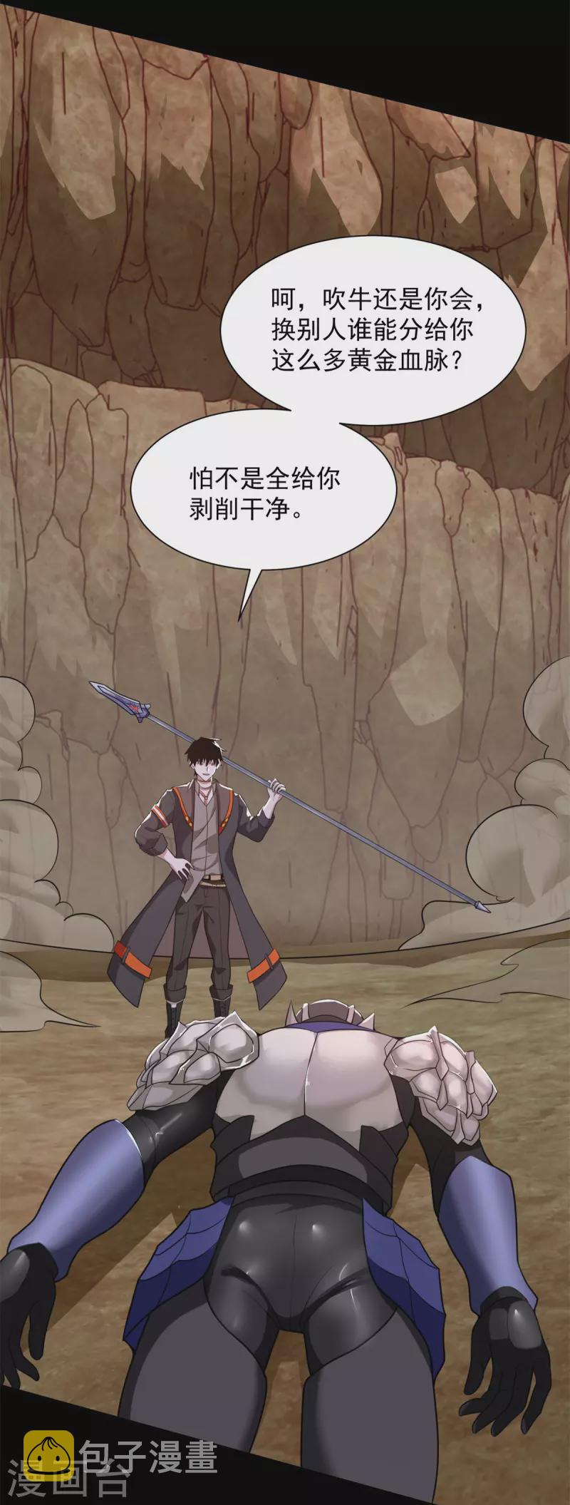 第534话 星焰枪7