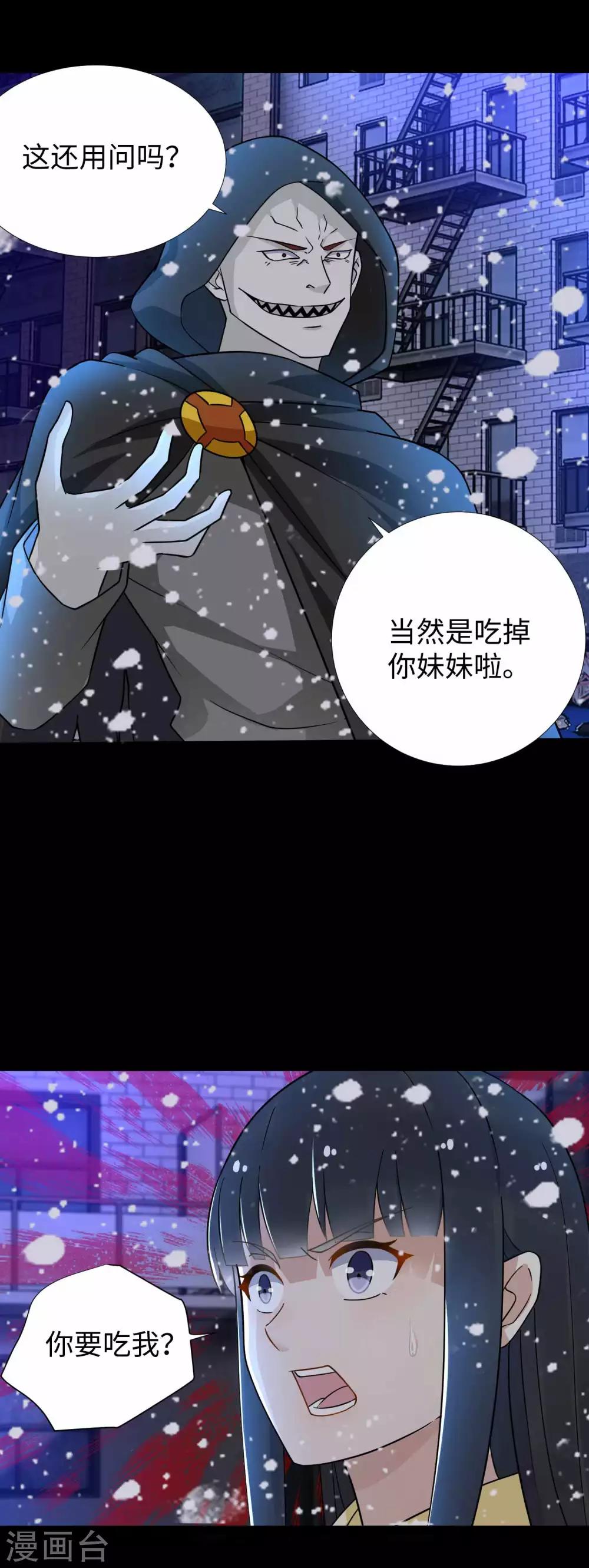 第202话 成神的试练5