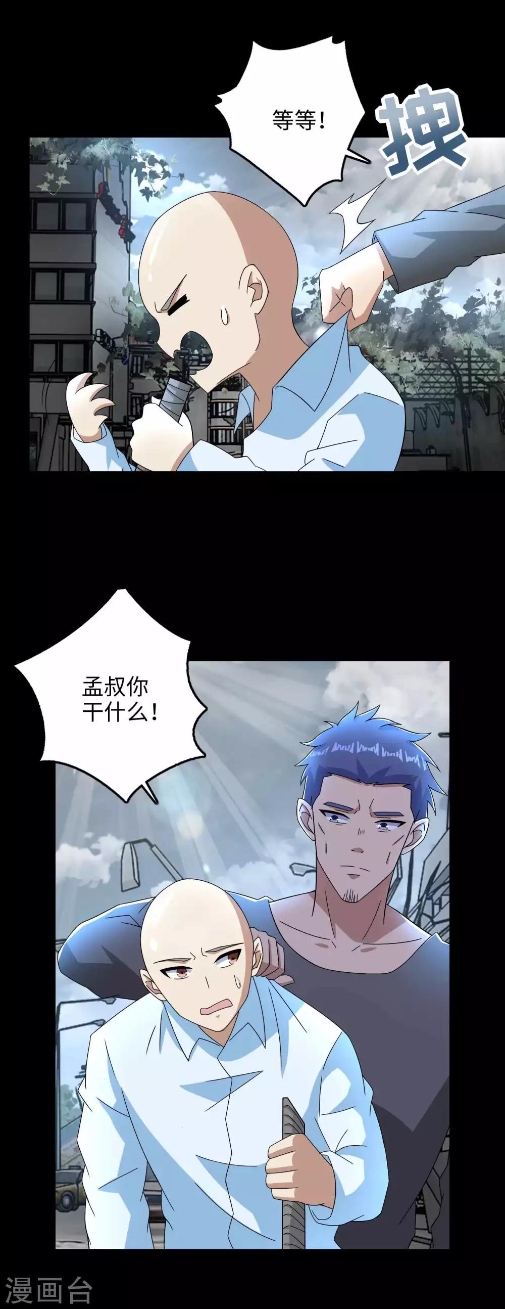 第224话 奥莱克的活跃22