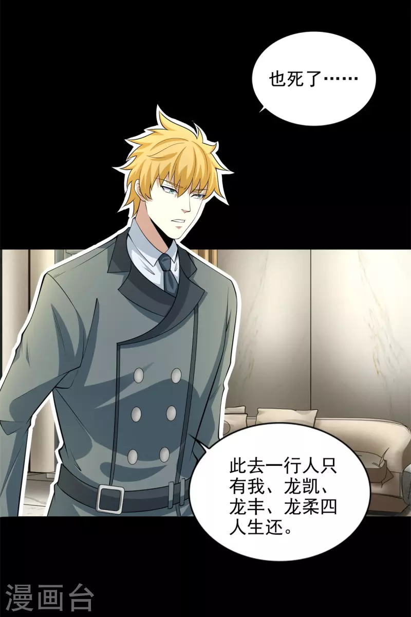 第477话 後遗症2