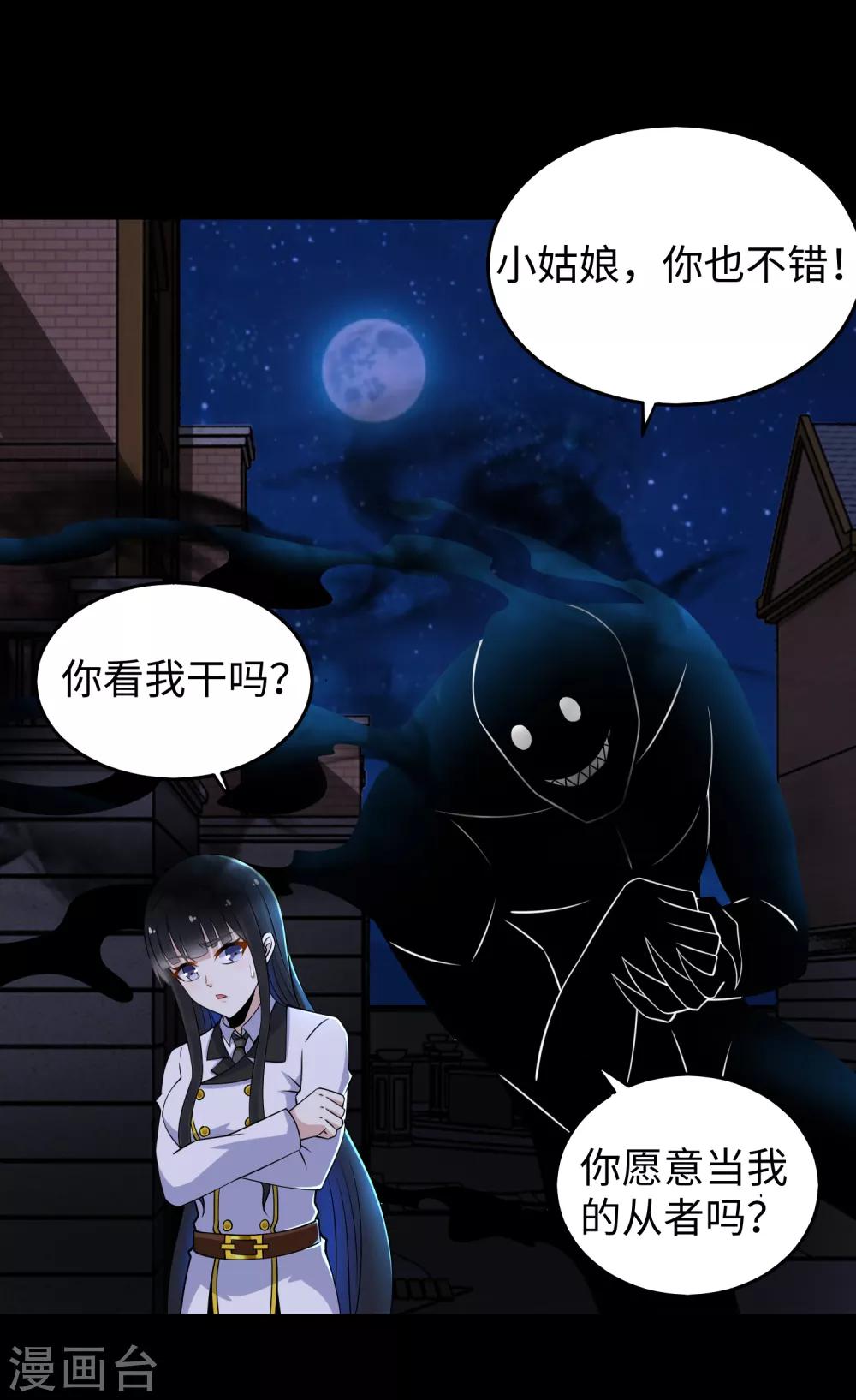 第178话 元鬼大人21
