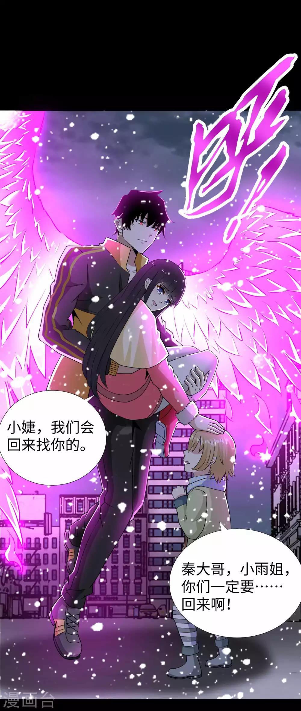第213话 想要？尽管来抢吧！24