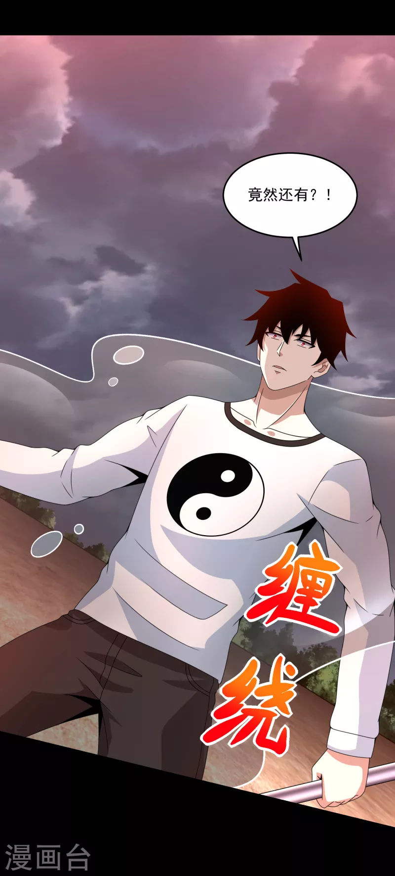 第364话 兽王现4