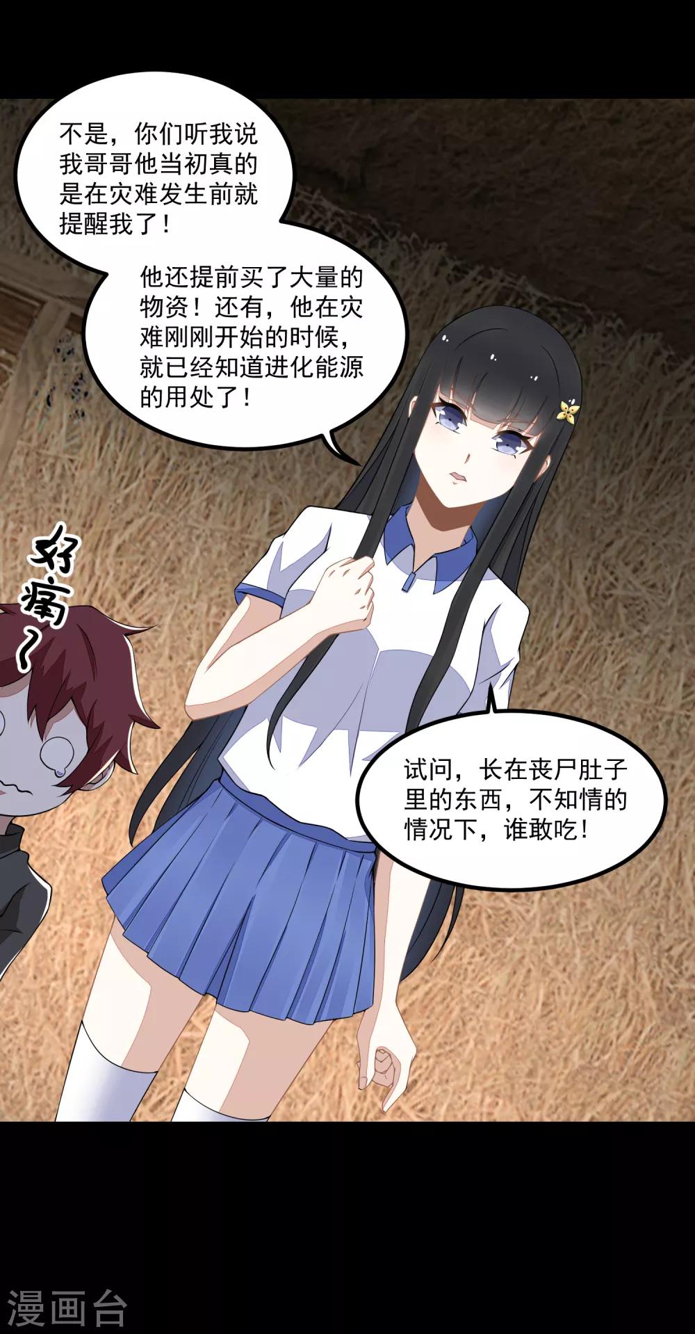 第128话 先知的梦8